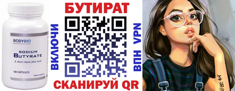 БУТИРАТ оксибутират  ОМГ ОМГ онион  Дрезна 