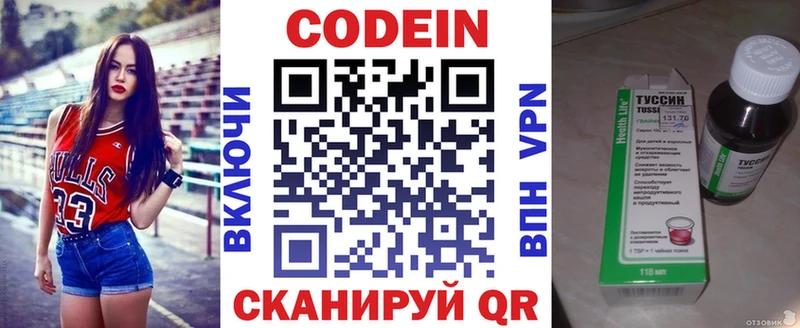Кодеиновый сироп Lean Purple Drank  магазин    Дрезна 