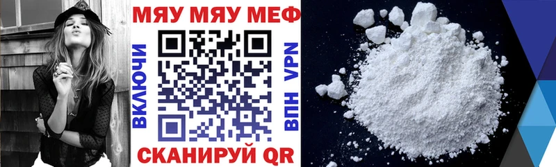 Меф мяу мяу мука Дрезна
